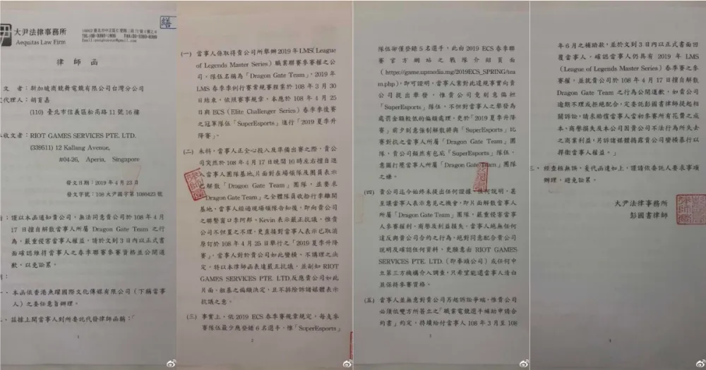 【英雄聯盟】龍門遭裁定假賽　自認證據不足開告G社「無恥行為」