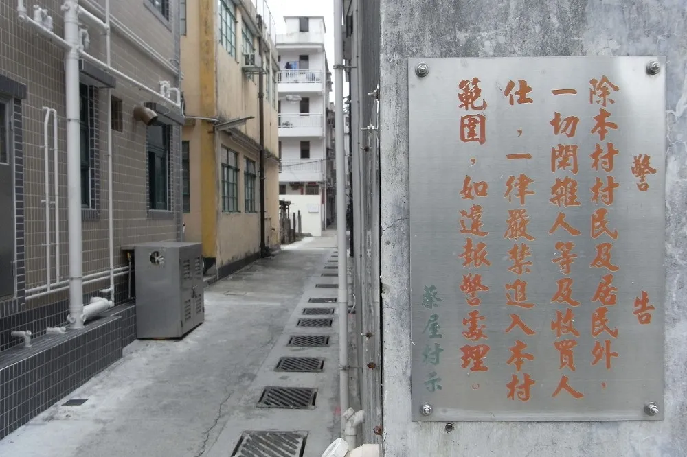 香港傳真：香港丁權案判決罔顧原居民權益