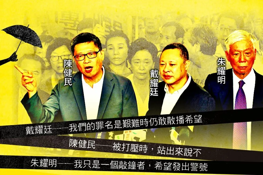「永不放棄爭取香港民主」  佔中3子入獄前的最後自白