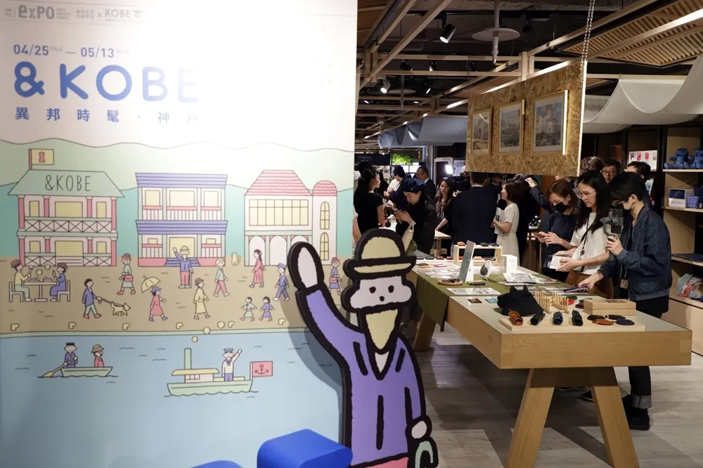 【有片】不用搭飛機就能體驗神戶！「＆Kobe異邦時髦．神戶」特展誠品南西登場