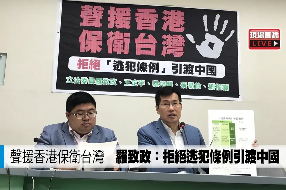 【直播】聲援香港保衛台灣　羅致政：拒絕逃犯條例引渡中國