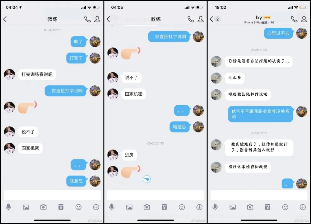 【英雄聯盟】假賽疑雲第九集：Soul再度出面「教練已經在大陸買兇準備弄我」