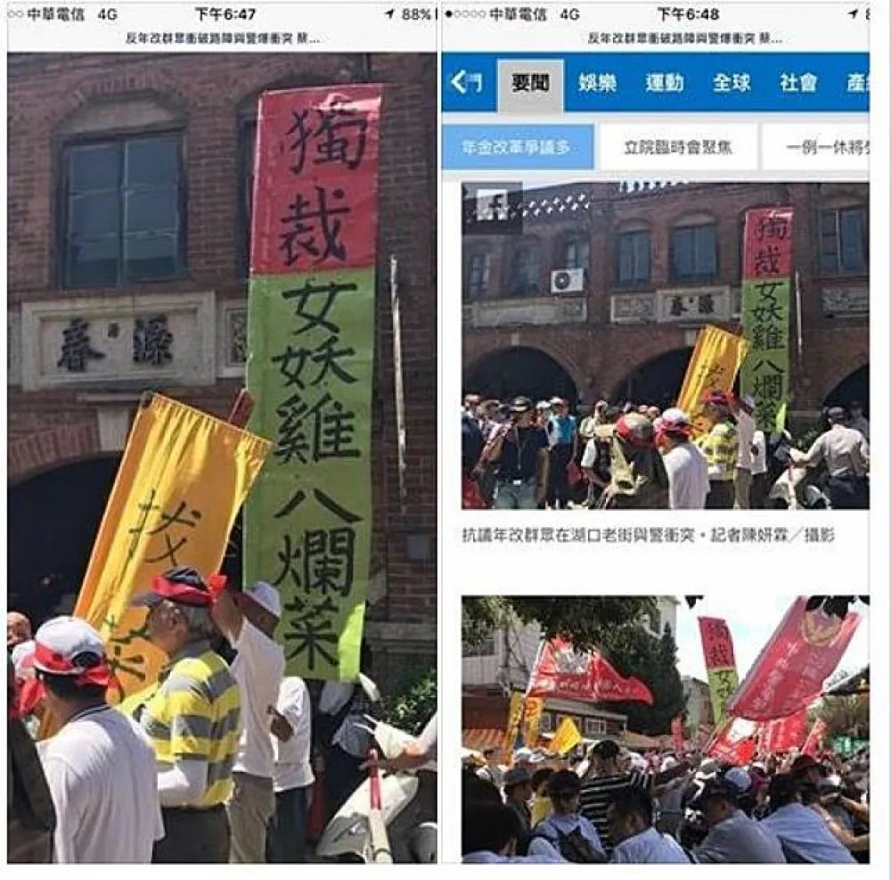 社評：超越反動修辭的「獨裁女妖雞 八爛菜」