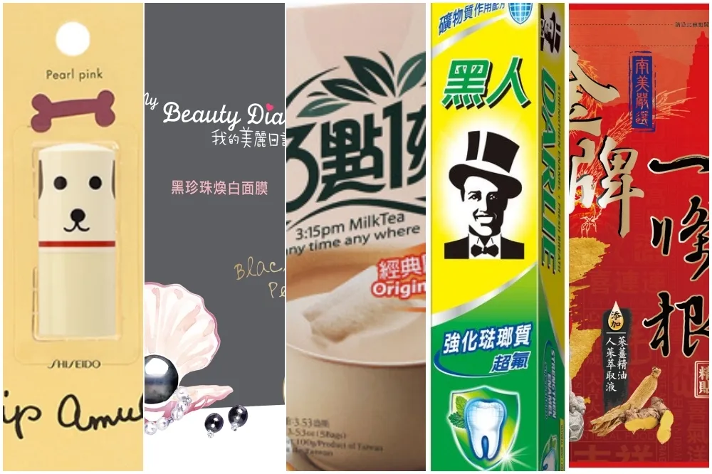 觀光客來台必買伴手禮！5 大熱門排行這裡看　黑人牙膏、 我的美麗日記、3點1刻穩坐寶座