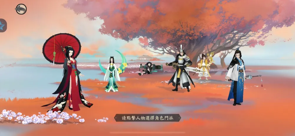 蘋果5月瘋武俠活動主打遊戲《軒轅劍龍舞雲山》　於A12仿生晶片協助下表現更提昇