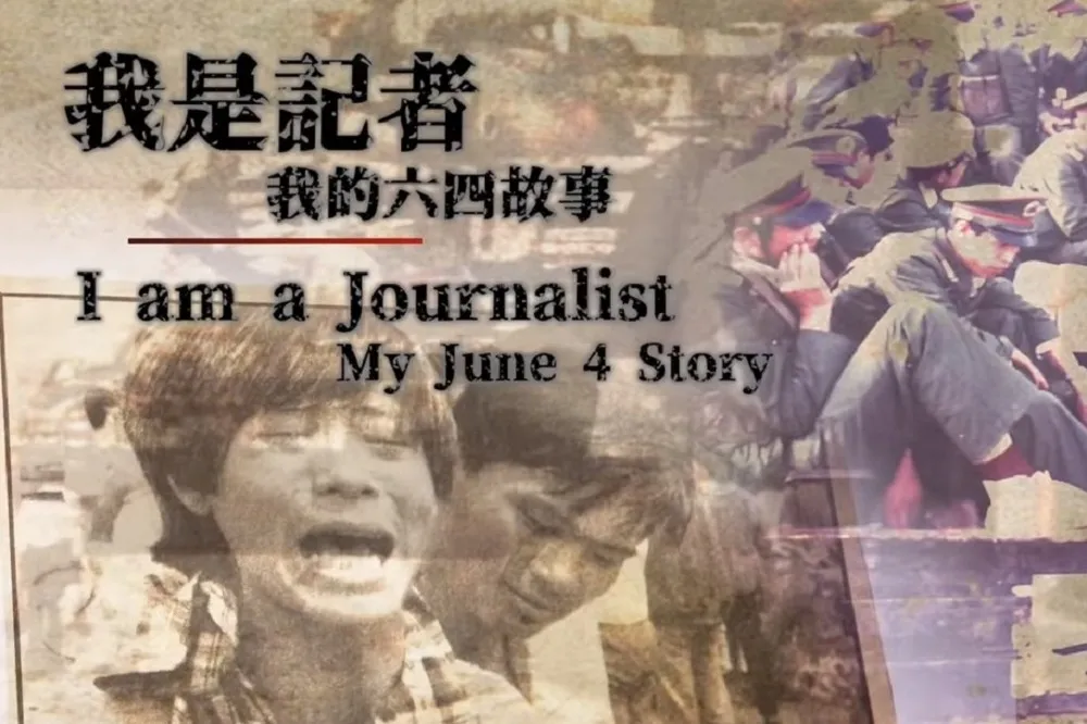 【六四30周年】香港《人民不會忘記》影片遭檢舉　FB：記載重大歷史，不予警告