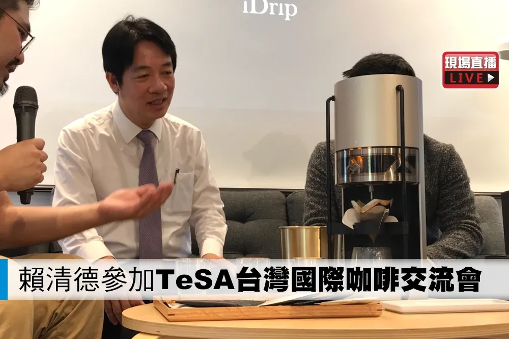 【直播】賴清德參加TeSA台灣國際咖啡交流會