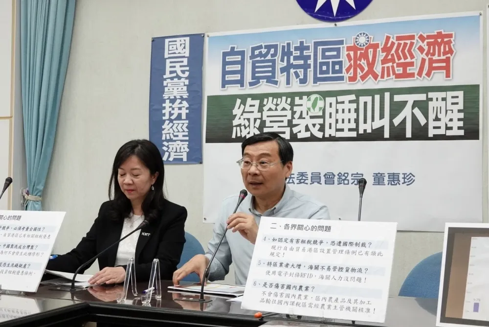 台灣經濟面臨嚴重邊緣化　藍委批：別用意識形態綁架「自經區」