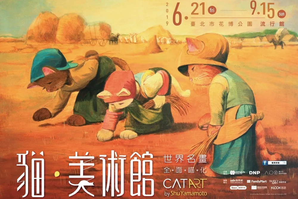貓奴們的藝術天堂！貓那麗莎在「貓美術館–CAT ART世界名畫展」等你呦