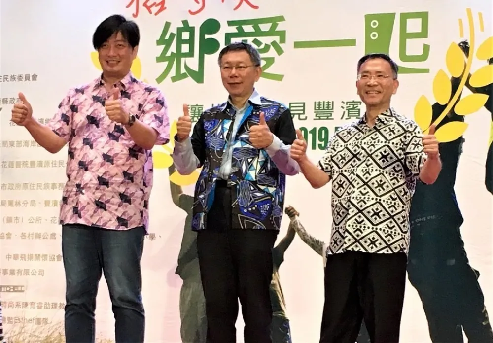 柯市長為花蓮豐濱「稻時候，鄉愛一起」站台　籲民眾擕伴參加