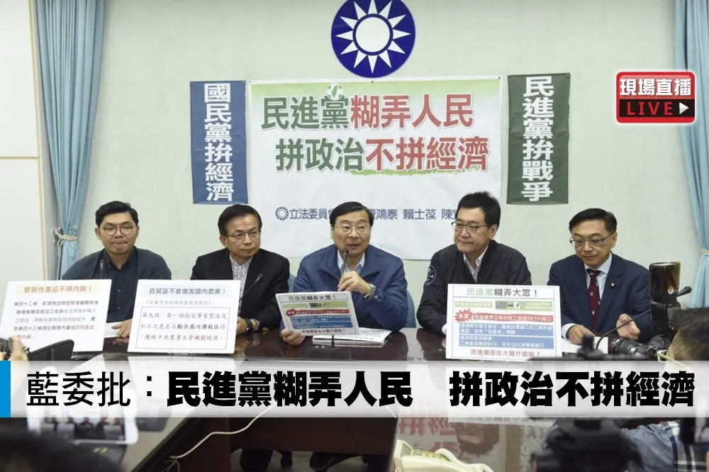 【直播】藍委批：民進黨糊弄人民　拼政治不拼經濟