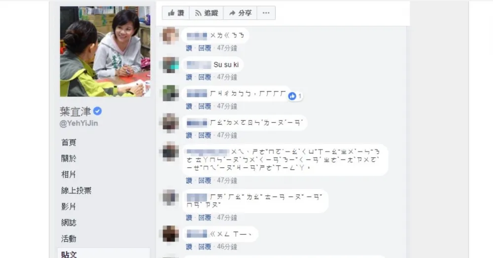 投書：華語教育與應用的本土老狗觀點