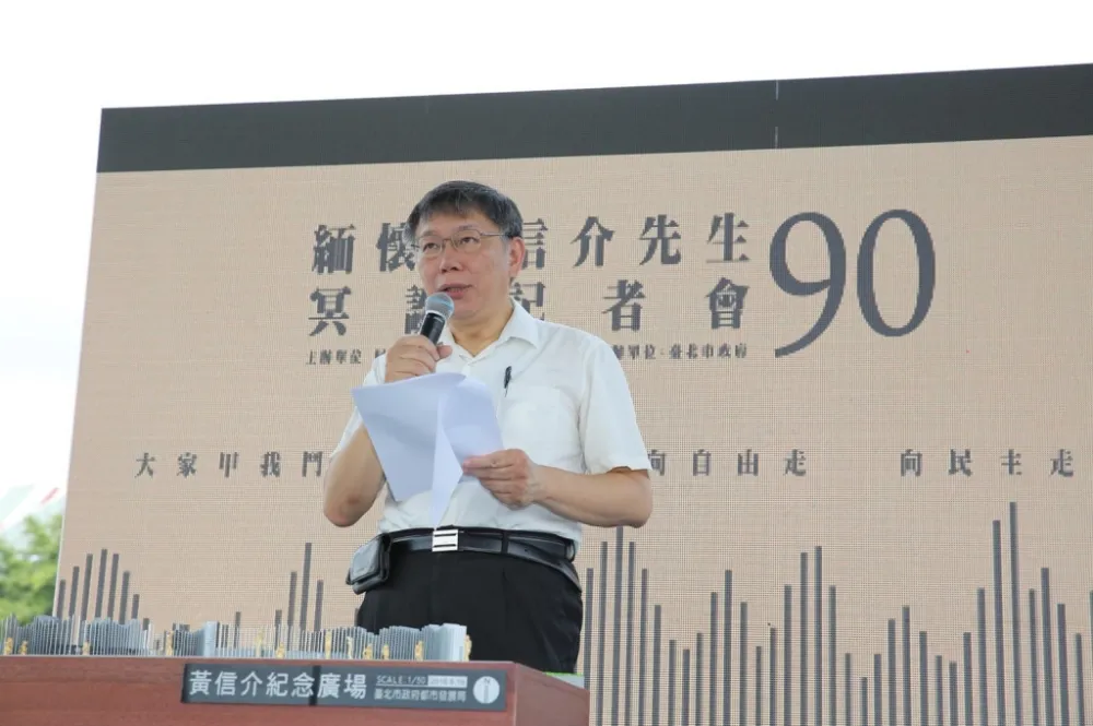 【被打槍再送審】國定遺址內建黃信介紀念廣場　柯市府力拼過關
