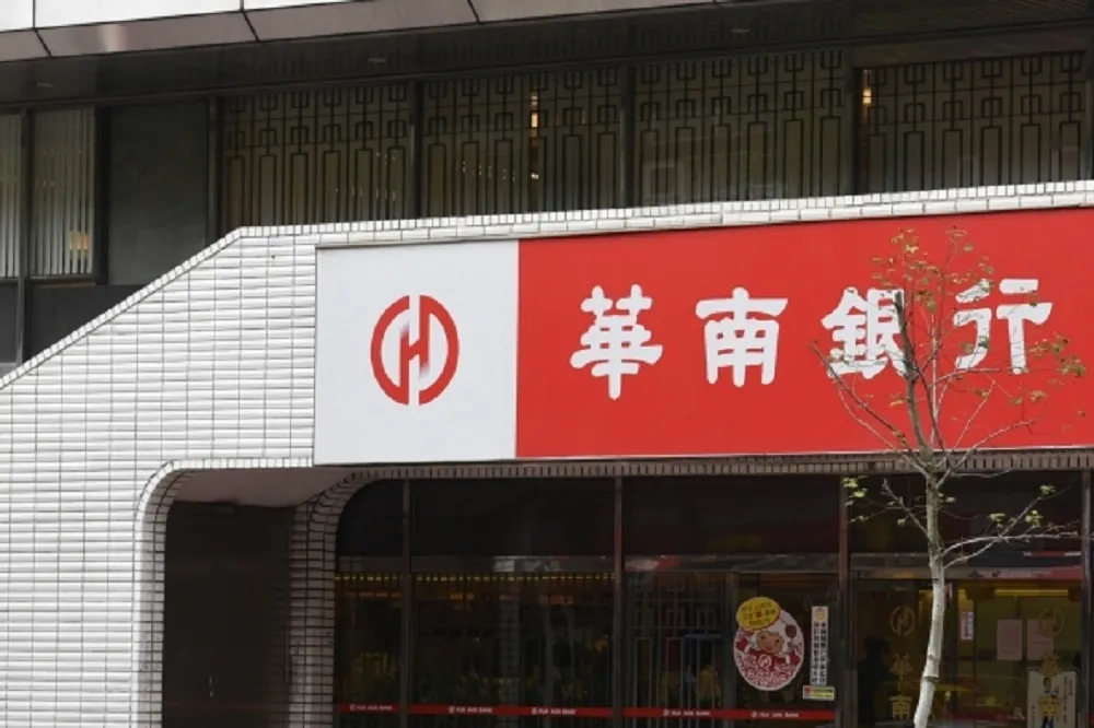 3員工10年非法盜領上千萬　華南銀行：將對客戶損失負全責