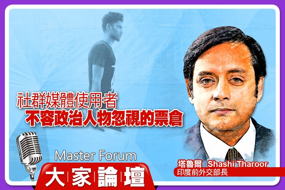 《大家論壇》印度視角：社群媒體使用者　不容政治人物忽視的票倉
