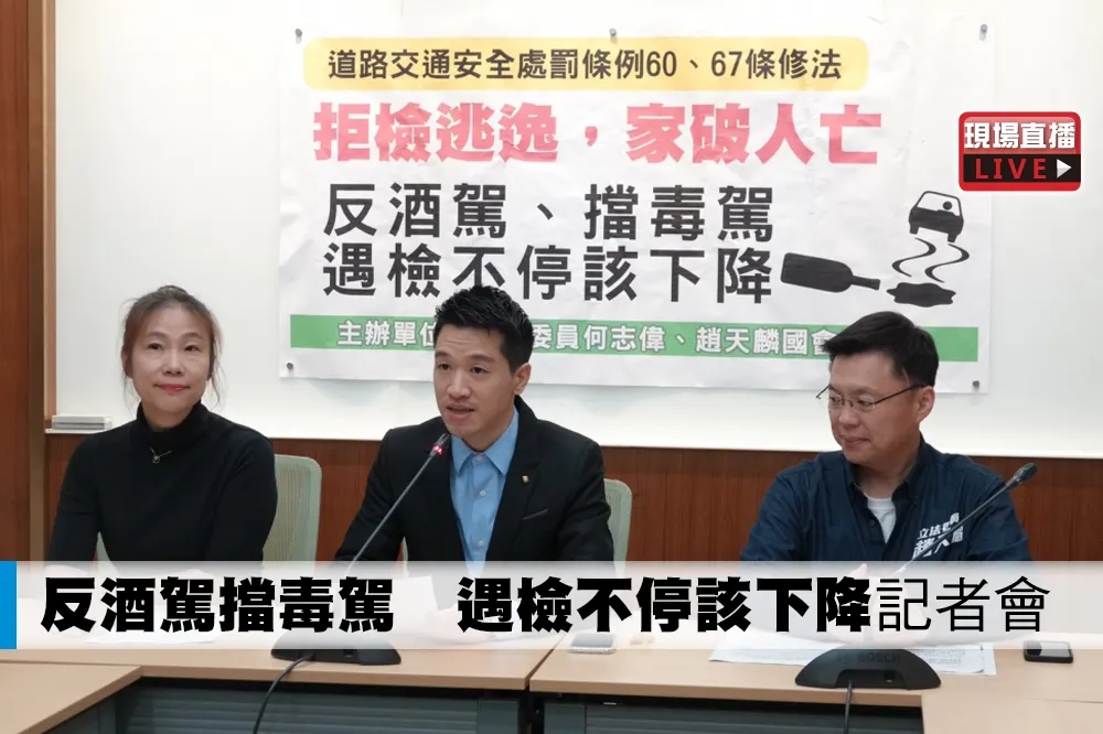 【直播】反酒駕擋毒駕　遇檢不停該下降記者會