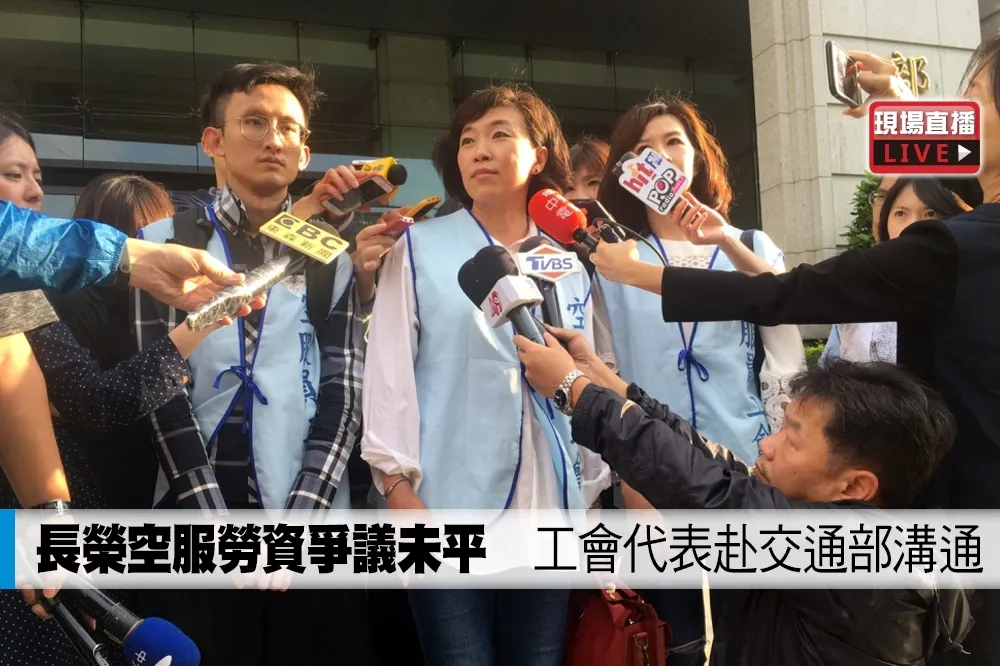 【直播】長榮空服勞資爭議未平　工會代表赴交通部溝通