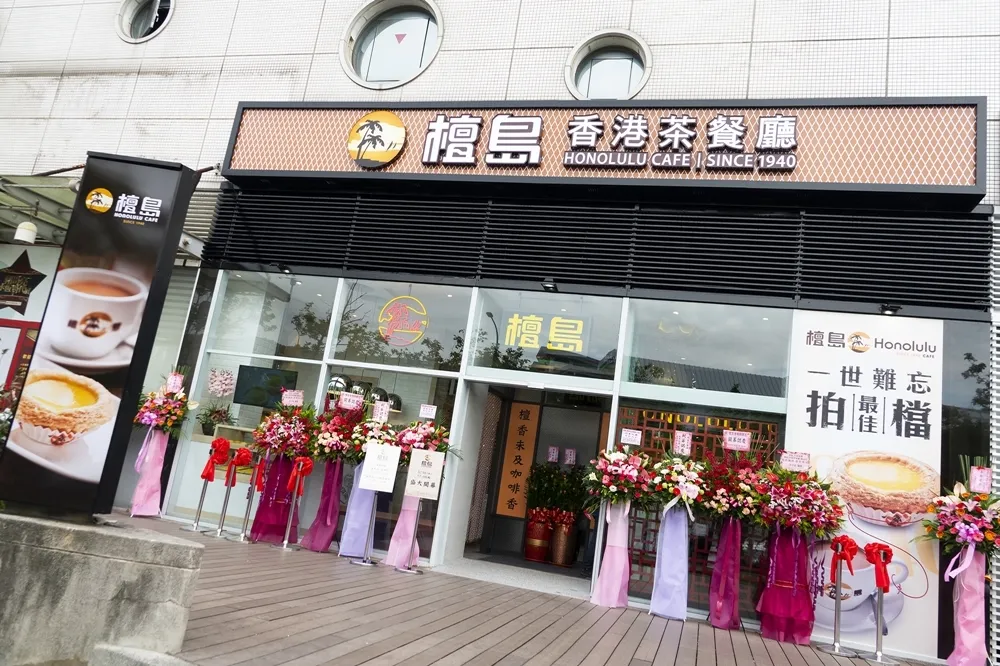【有片】開幕首三日送免費蛋撻！檀島茶餐廳劍南旗艦店正式揭幕