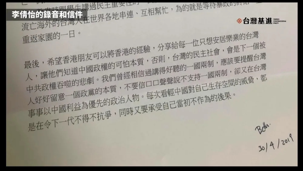盧斯達：林榮基也不再勸「流亡」台灣的李倩宜回港受審了