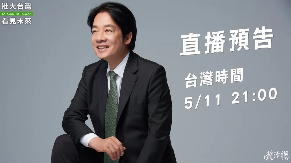 【直播】賴清德日本行　臉書開直播跟大家聊聊天