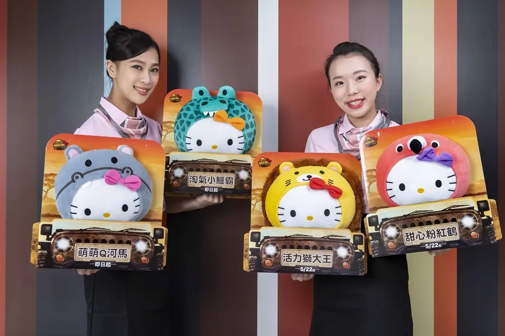 Hello Kitty又來啦！全球獨家「萌獸探險趣抱枕」5/15全台麥當勞開賣