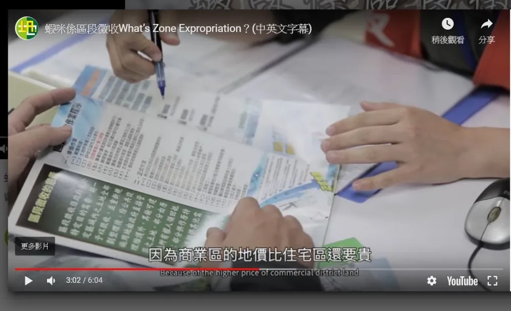 投書：內政部《蝦咪系區段徵收》影片裡避而不談的殘酷事實