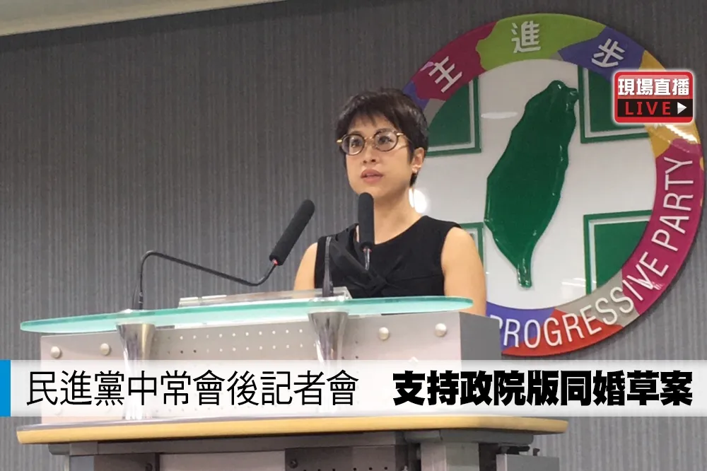 【直播】民進黨中常會後記者會　同婚專法盼黨籍立委支持政院版