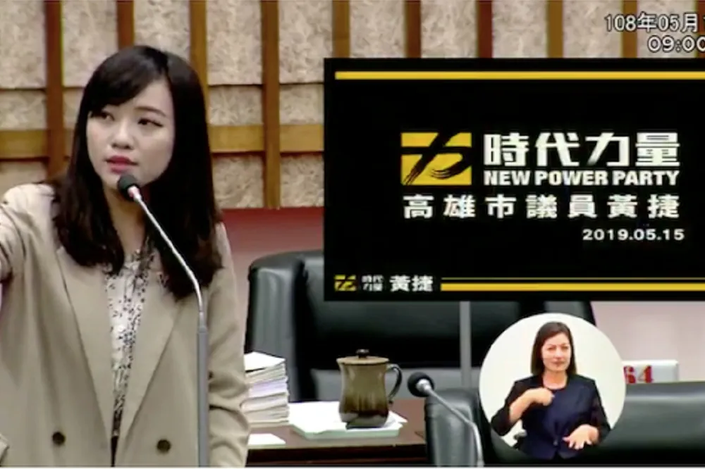 【國瑜寂寞】質詢全程跳過韓國瑜　黃捷：問他是浪費時間