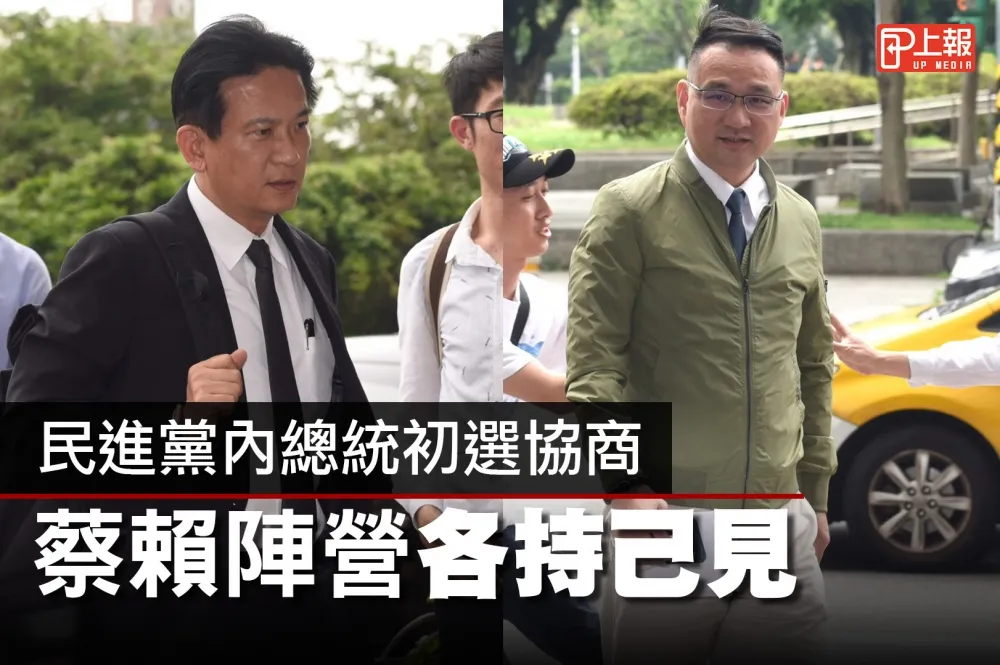 【影片】民進黨內總統初選協商　蔡賴陣營各持己見