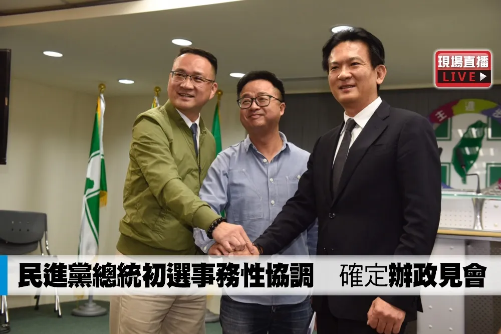 【直播】民進黨總統初選事務性協調　確定辦政見會