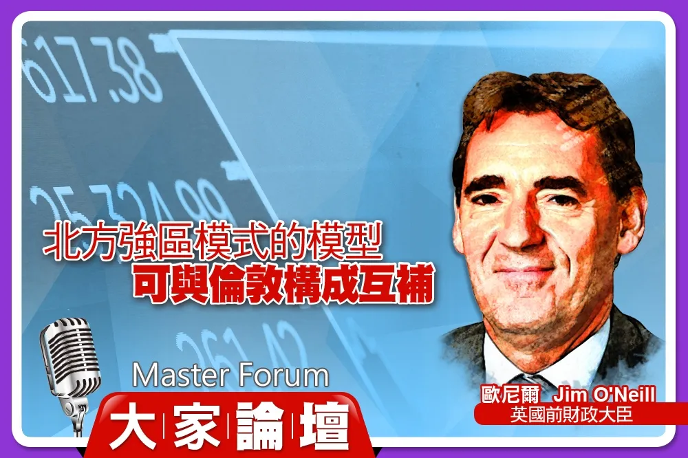 《大家論壇》英國視角：北方強區模式的模型   可與倫敦構成互補