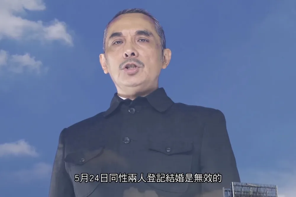 散布反同婚專法影片　「國父顯靈」：524同性結婚是無效的
