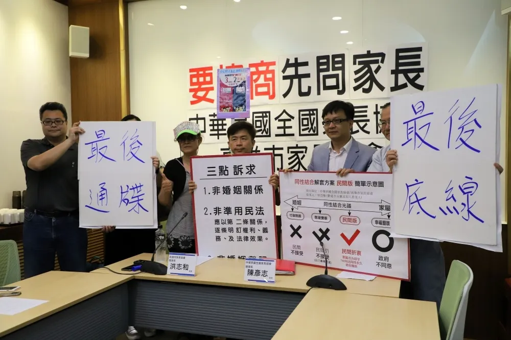 【爭到最後一刻】同婚專法17日立院表決　家長協會提「民間版」修正案
