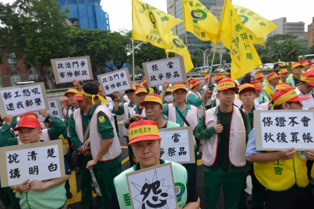 郵政工會抗議董總遭撤　500人圍政院怒吼：不排除罷工