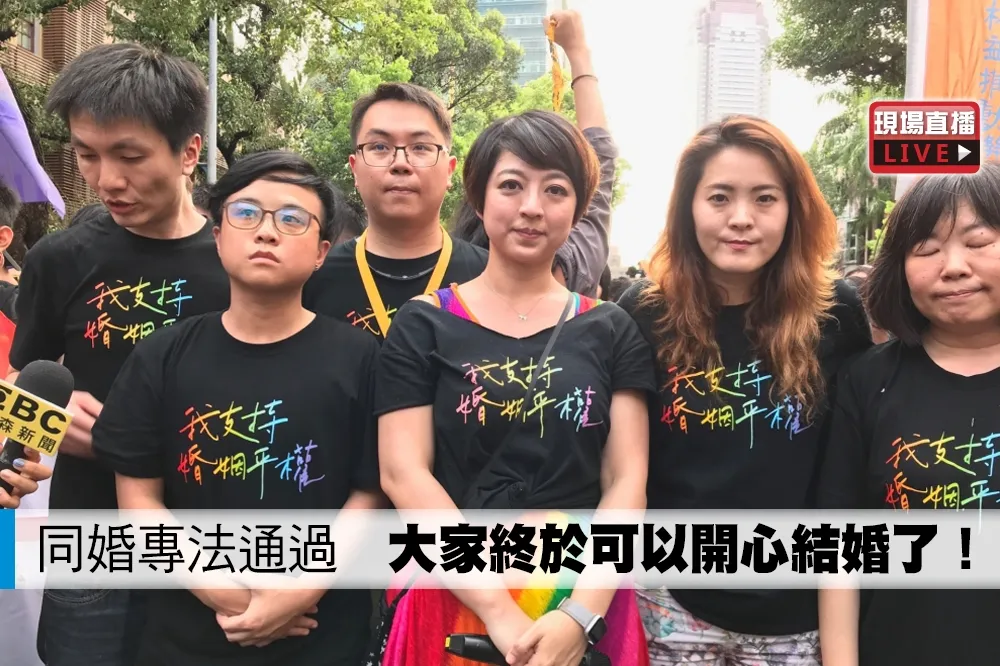 【直播】同婚專法通過　大家終於可以開心結婚了！