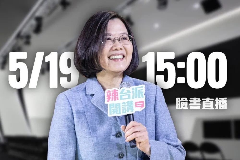 【直播】辣台派蔡英文開講　南台灣首場在高雄