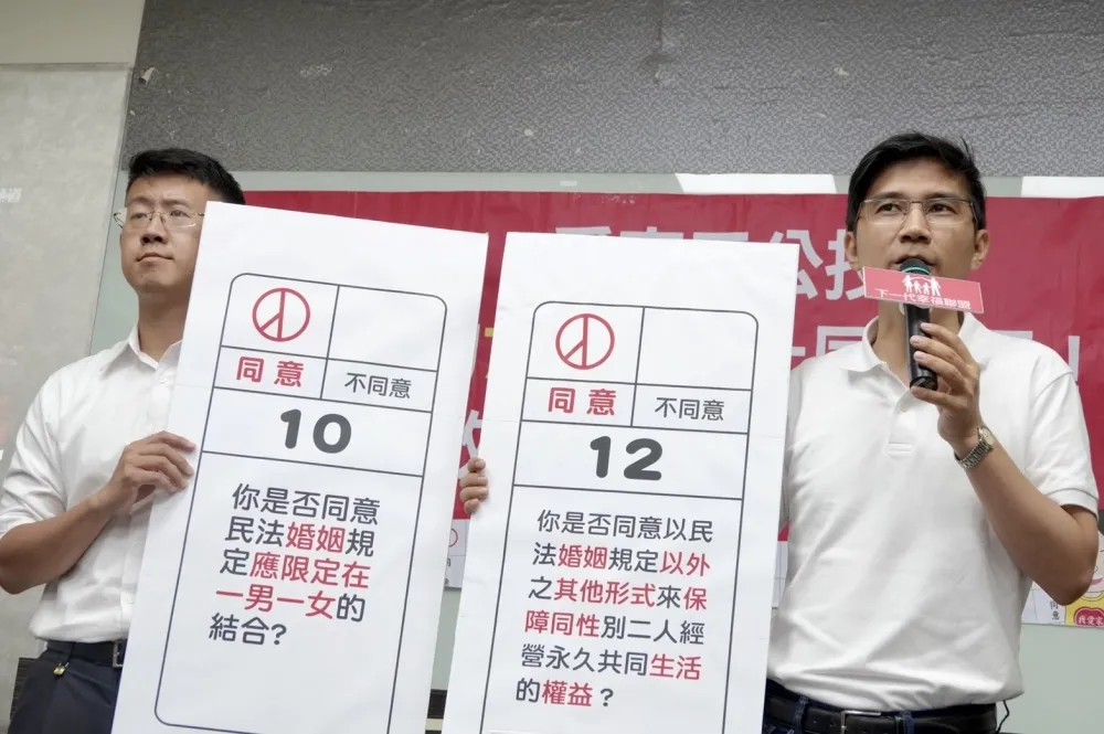愛家公投支持「同性婚姻」？　幸福盟駁：指鹿為馬的抹黑技倆