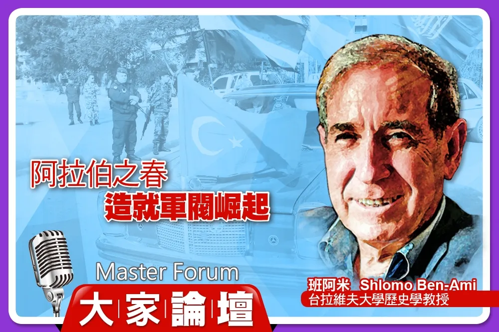《大家論壇》掌權者視角：阿拉伯之春　造就軍閥崛起