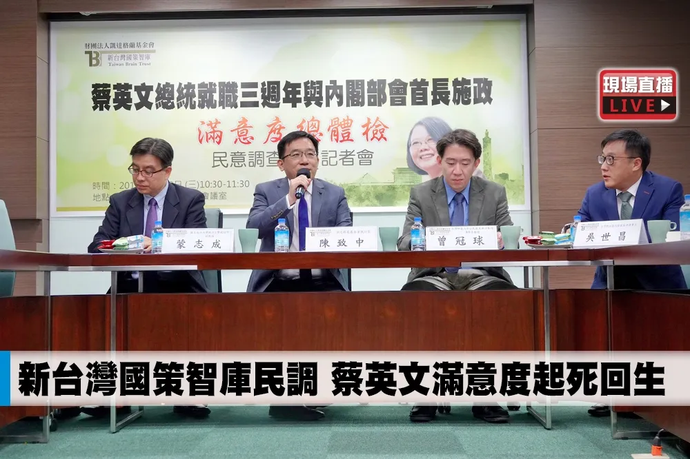 【直播】新台灣智庫：蔡英文推婚姻平權　綠支持者最不滿意