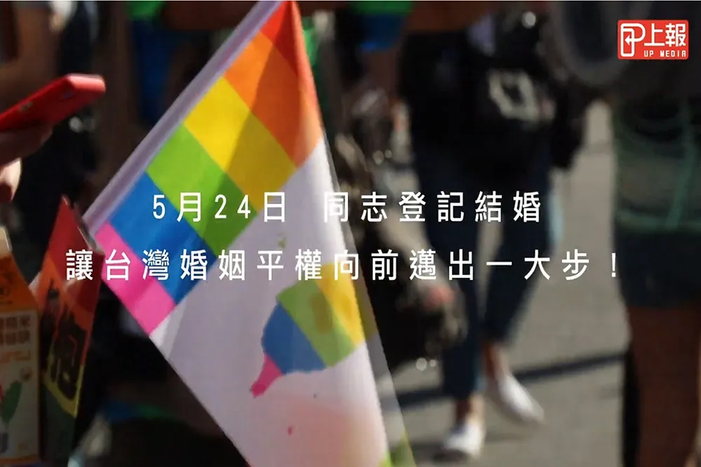 【524彩虹片】宜嫁娶！　「亞洲第一」台灣同婚專法正式上路