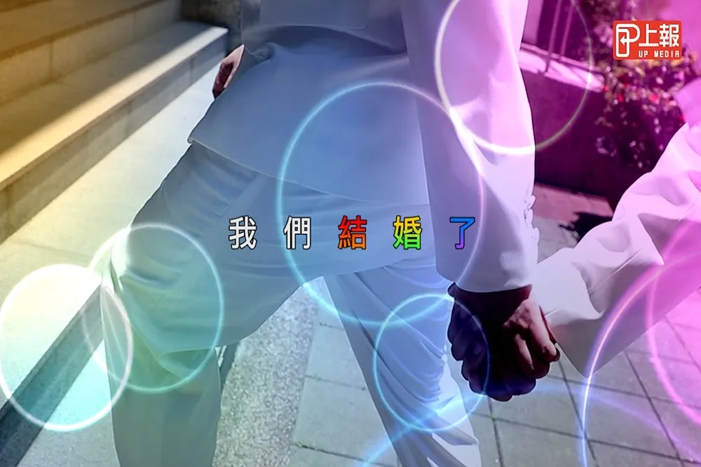 【524彩虹片】同婚登記開跑　夫夫妻妻大聲說：我們結婚了！