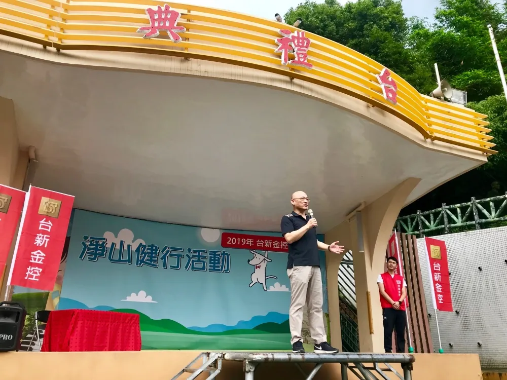 台新金控舉辦北區淨山健行活動　近千名員工與眷屬熱情響應