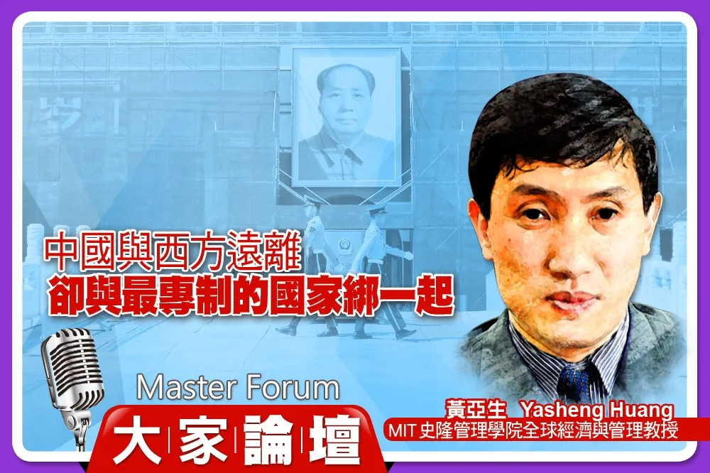 《大家論壇》一帶一路視角：中國與西方遠離　卻與最專制的國家綁一起