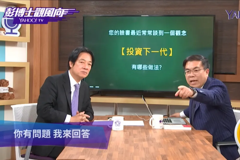 【直播】賴清德 x 彭啟明　「我要一場公平的初選」