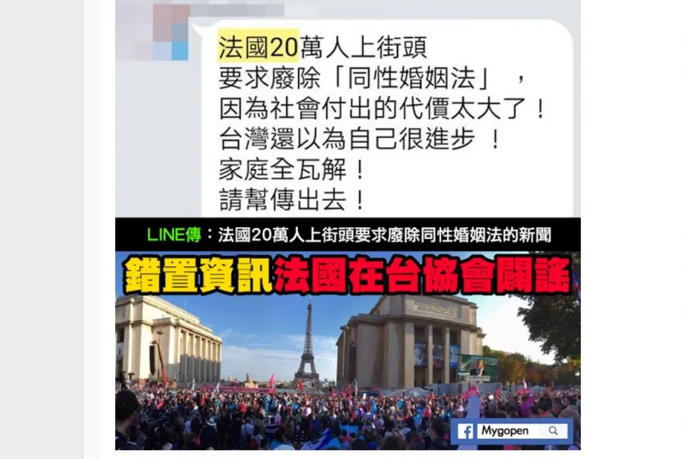 投書：同婚過後　家中長輩群組繼續傳假新聞