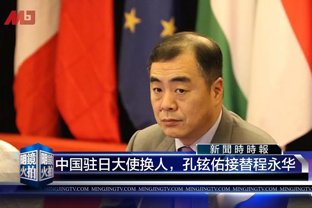 中國外交部副部長接駐日大使　朝鮮半島專家身分引關注
