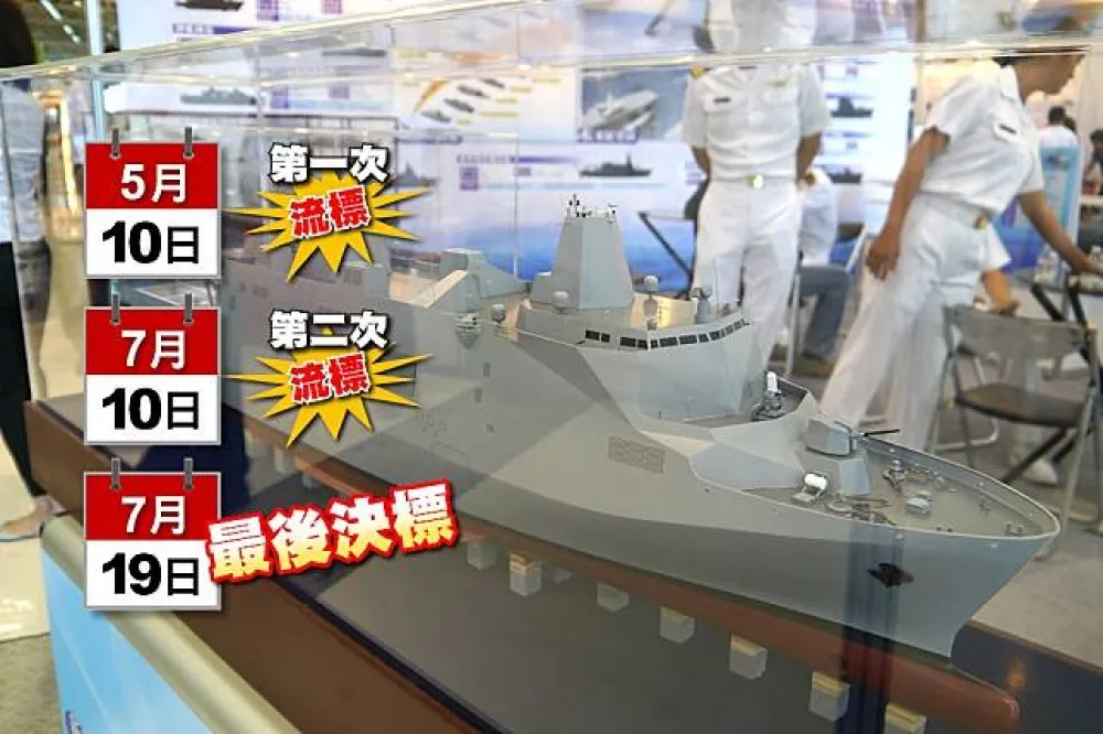 【內幕】新型兩棲船塢運輸艦沒人競標　19日將由中信得標