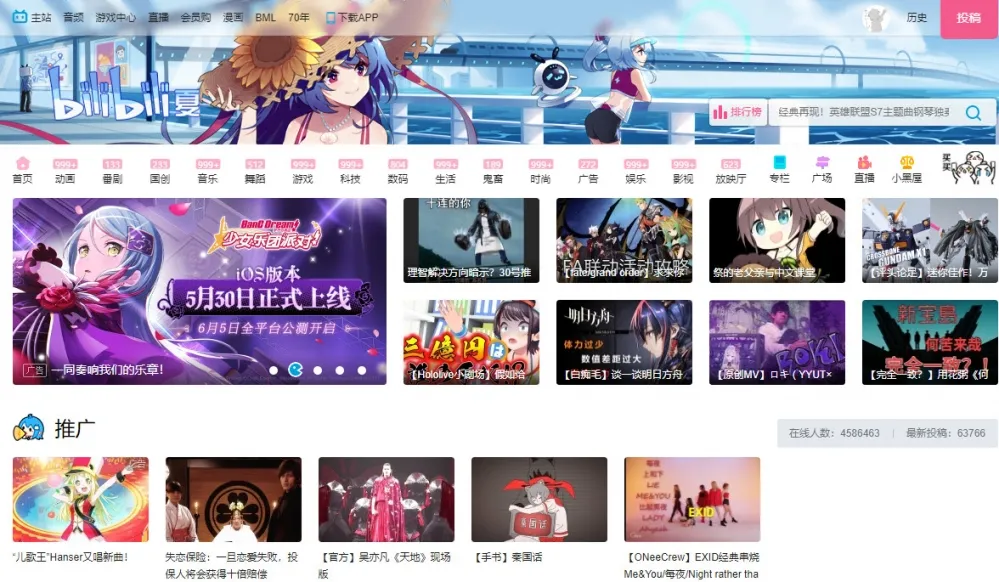 半夜不准偷看影片！　bilibili推出「青少年模式」控制使用時間