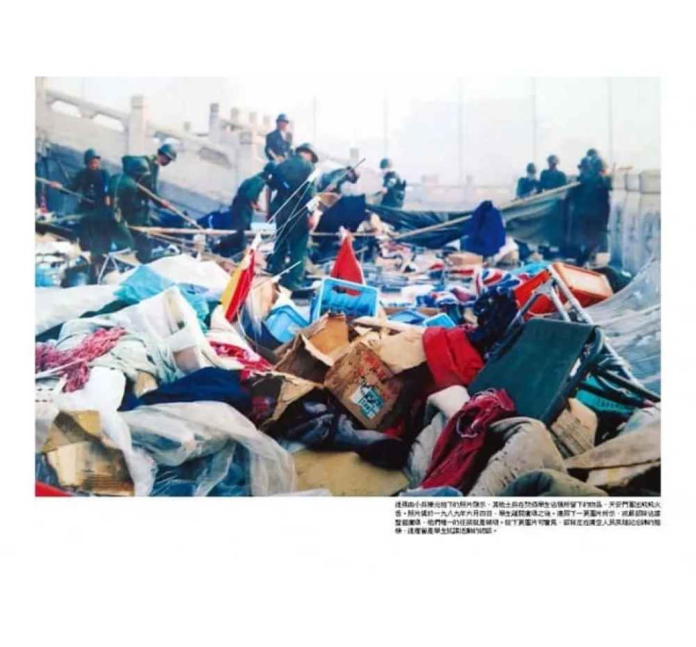 重返天安門：在失憶的人民共和國　追尋六四的歷史真相