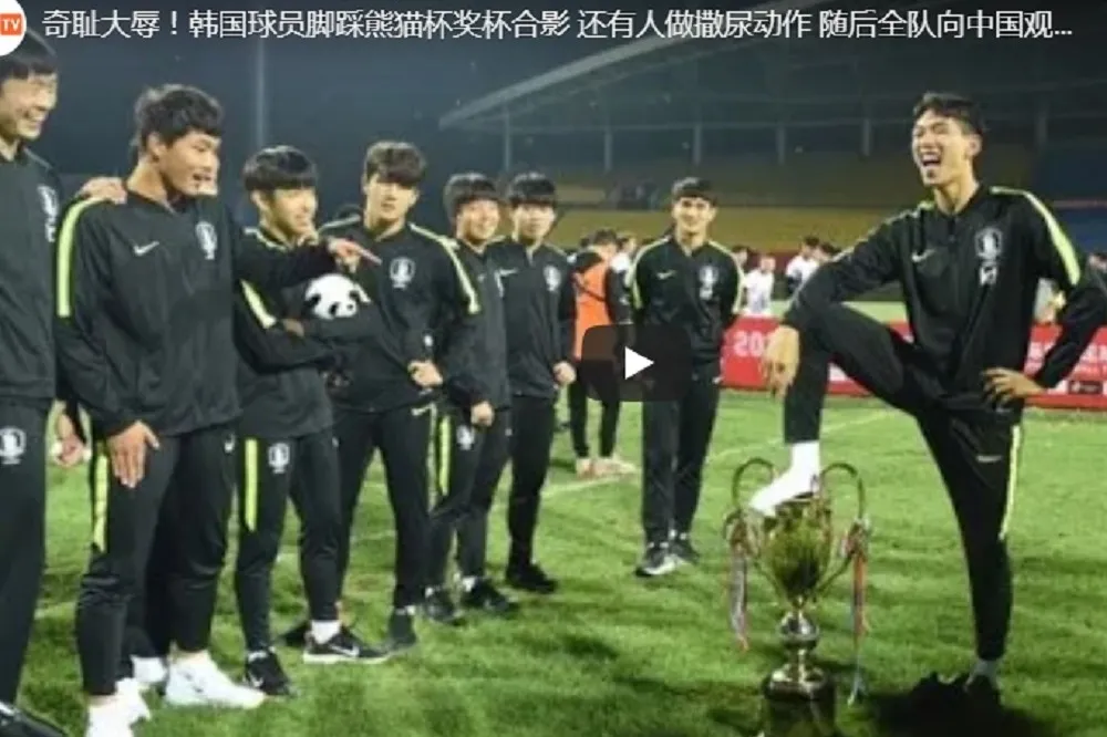 對冠軍獎盃做不雅舉動　南韓足球隊深夜向中國主辦方鞠躬道歉